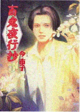 星轨邮差动漫索引卡配图