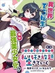 半夏食堂漫画索引卡配图